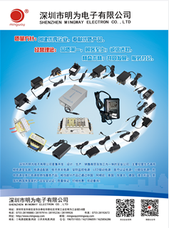 變壓器、適配器、開關(guān)電源、高頻變壓器 -