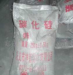 供應碳化硅/優(yōu)質體密好/河南鄭州星浩商貿_化工_世界工廠網中國產品信息庫