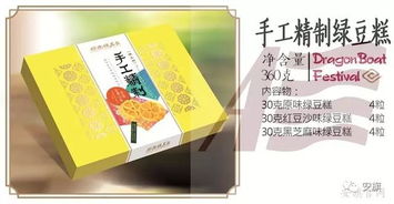 優(yōu)團商貿 2019安旗香粽禮盒產品展示